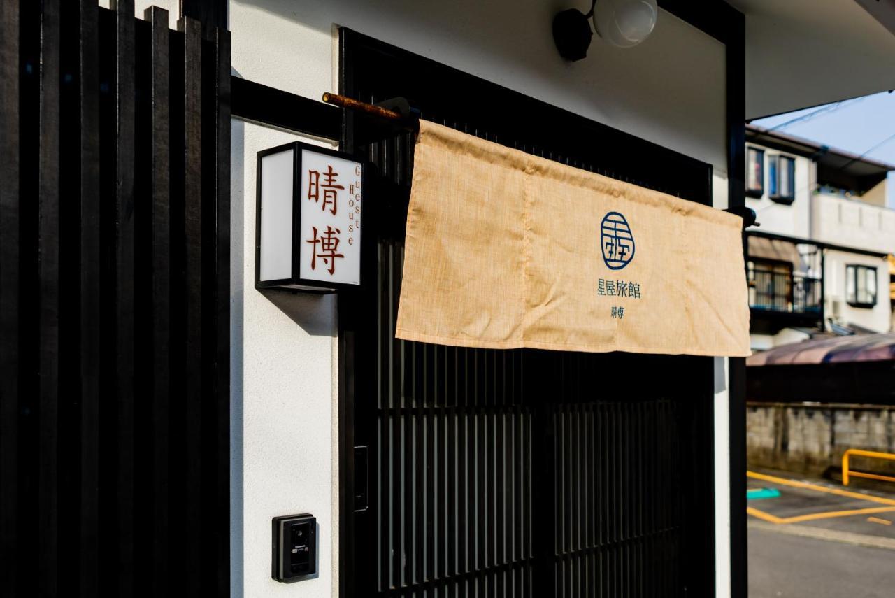 谷町 Jun ・ ng ya 旅館 ・ Haru Shi ・ 京都 嵐山 Shimosaga Exterior photo